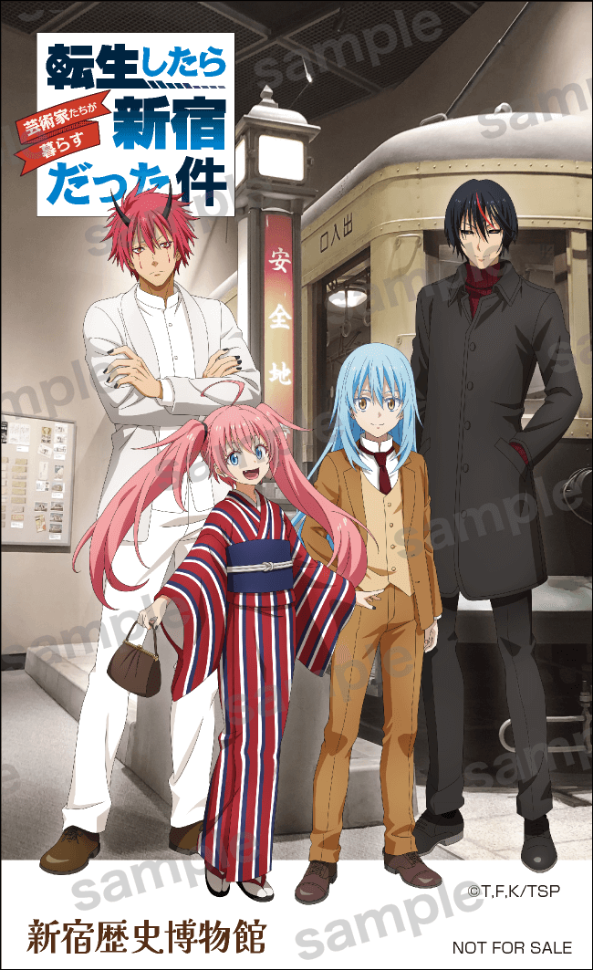 新宿歴史博物館特典ステッカー