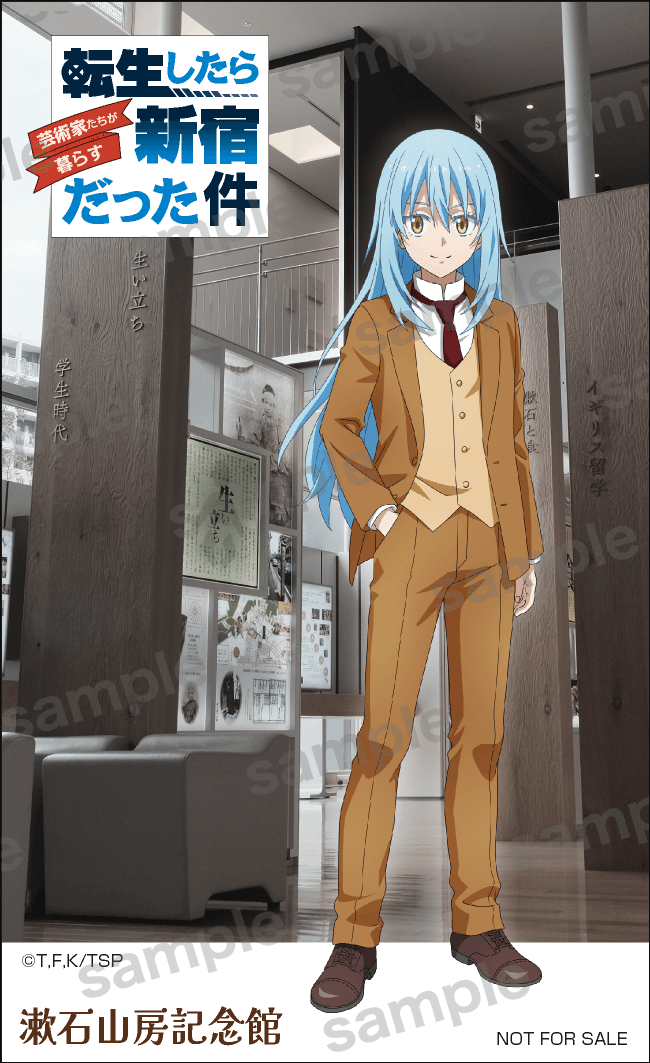 漱石山房記念館特典ステッカー