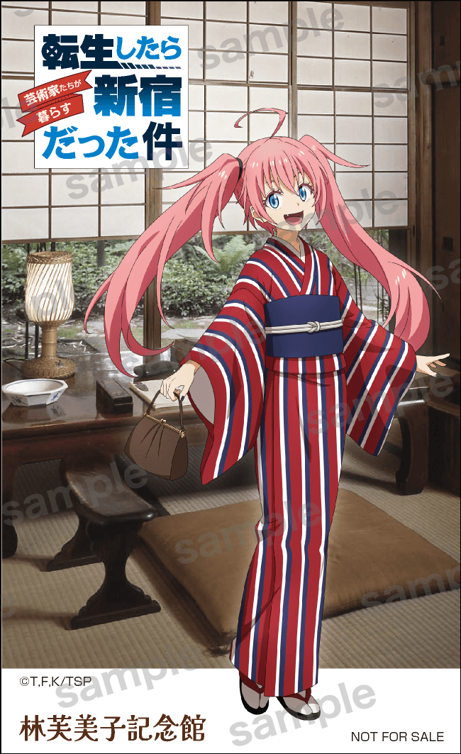 林芙美子記念館特典ステッカー