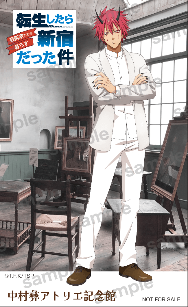 中村彝アトリエ記念館特典ステッカー