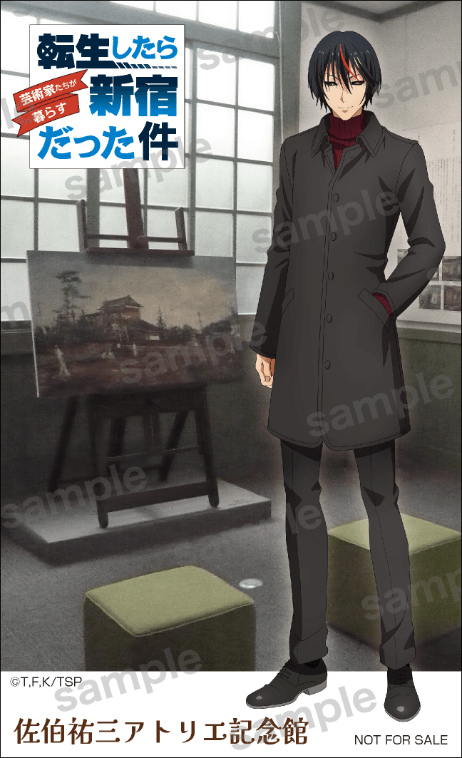 佐伯祐三アトリエ記念館特典ステッカー